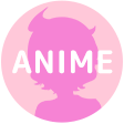 アニメ