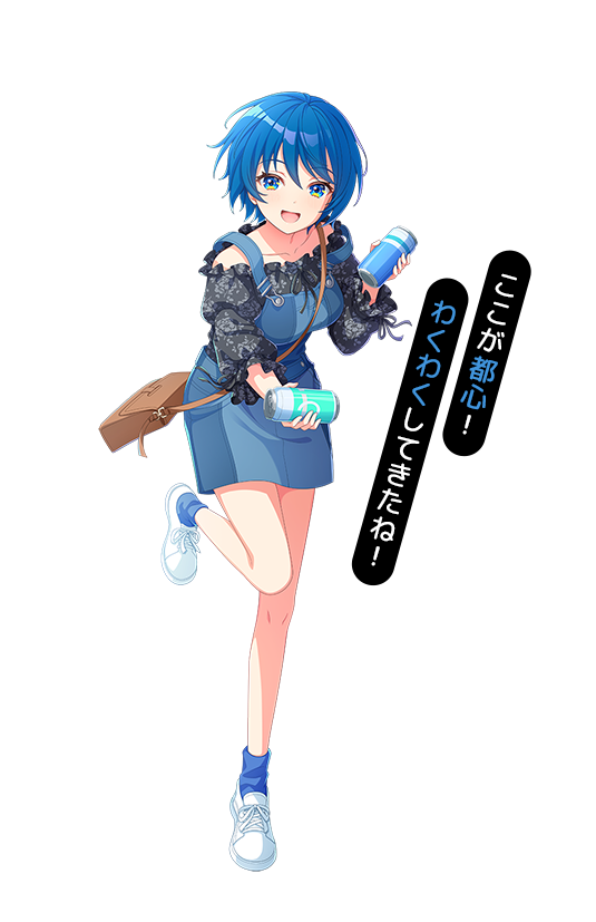 『ここが都心! わくわくしてきたね!』