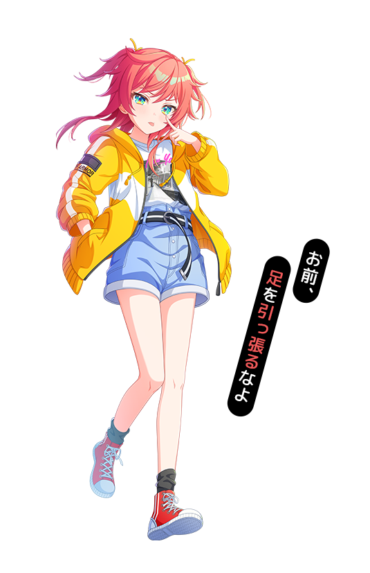 『お前、足を引っ張るなよ』