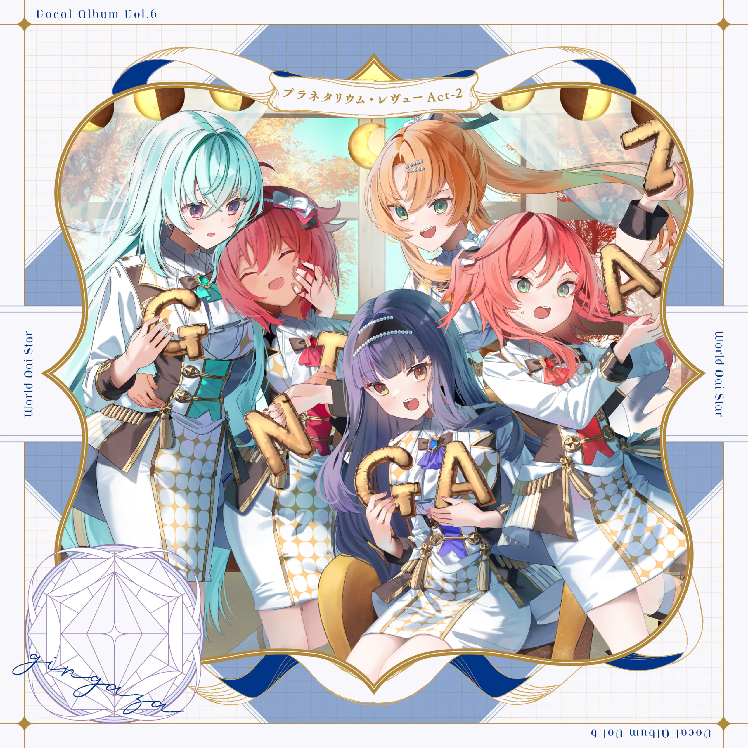 ワールドダイスター公式サイト