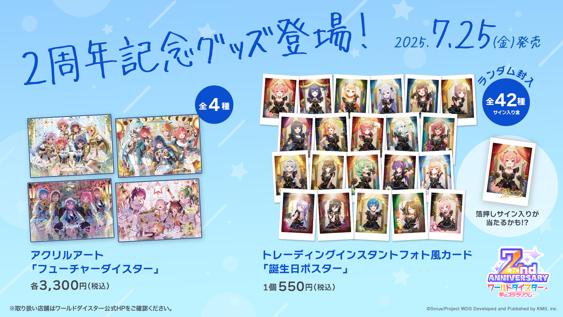 ワールドダイスター CDセット ワールドダイスター CDセット