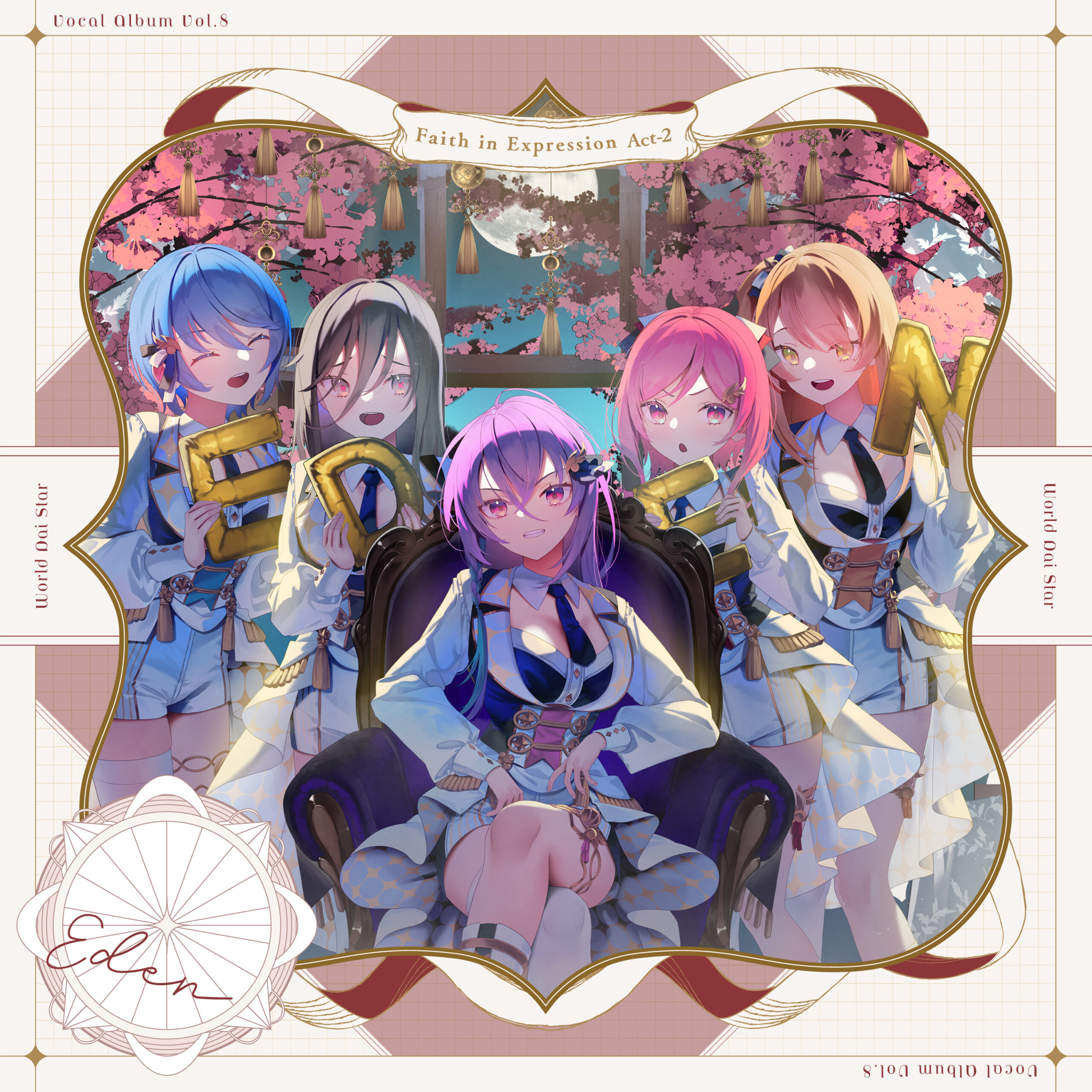 ワールドダイスター公式サイト
